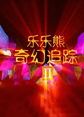 久久精品欧美一区二区